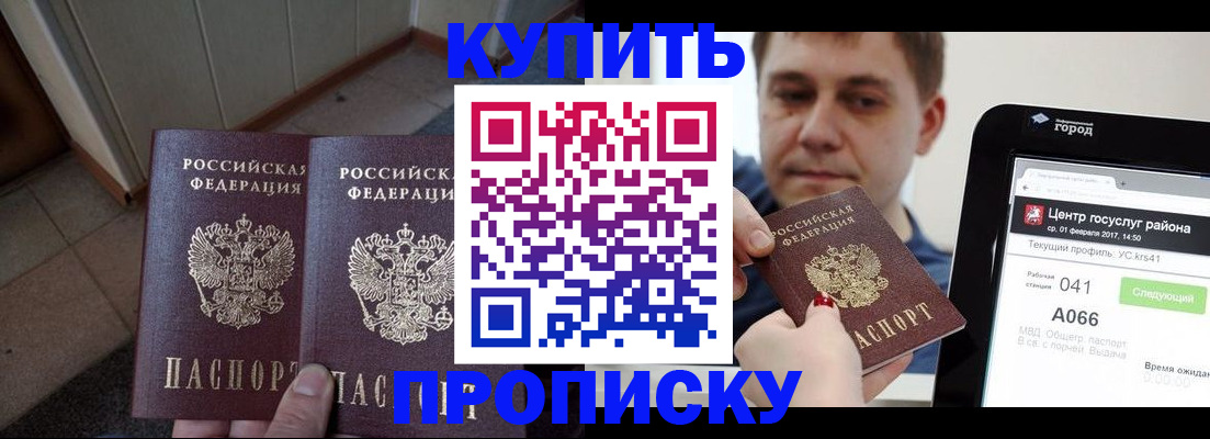 временная прописка в Чаплыгине