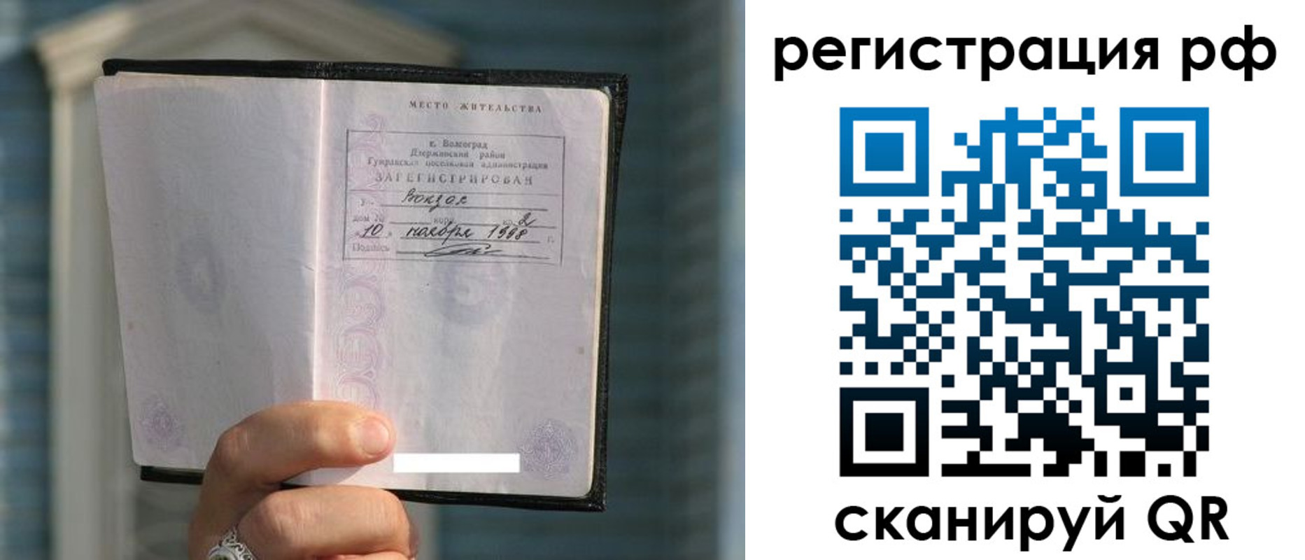 временная регистрация госуслуги в Чаплыгине