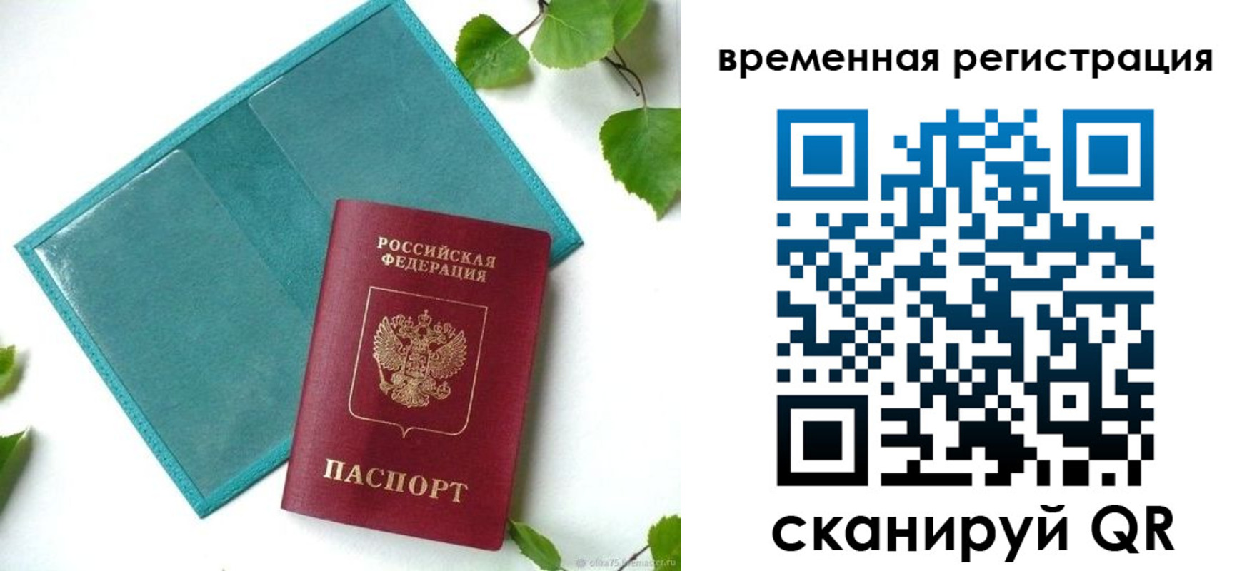 прописка иностранных граждан в Чаплыгине