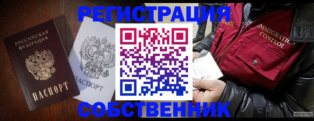 где прописаться в Чаплыгине