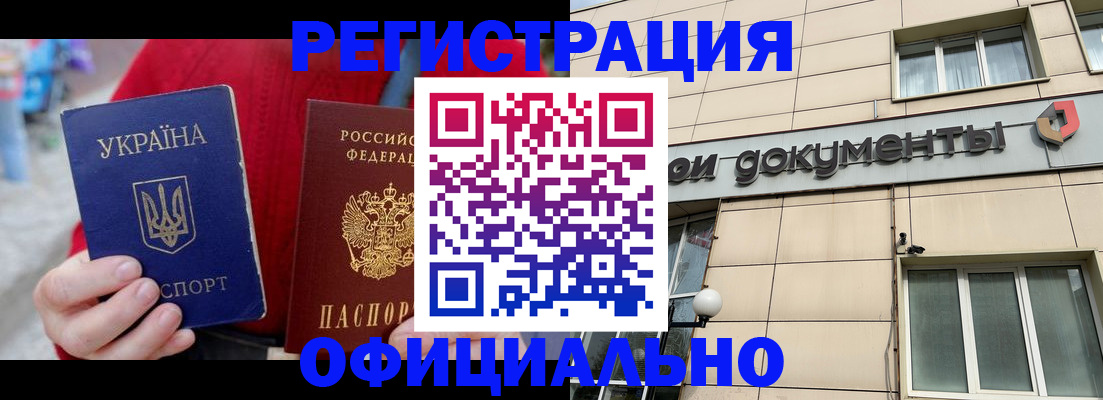 купить прописку в Чаплыгине