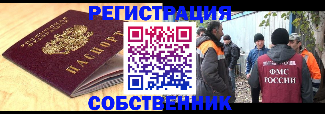 прописка штамп в Чаплыгине