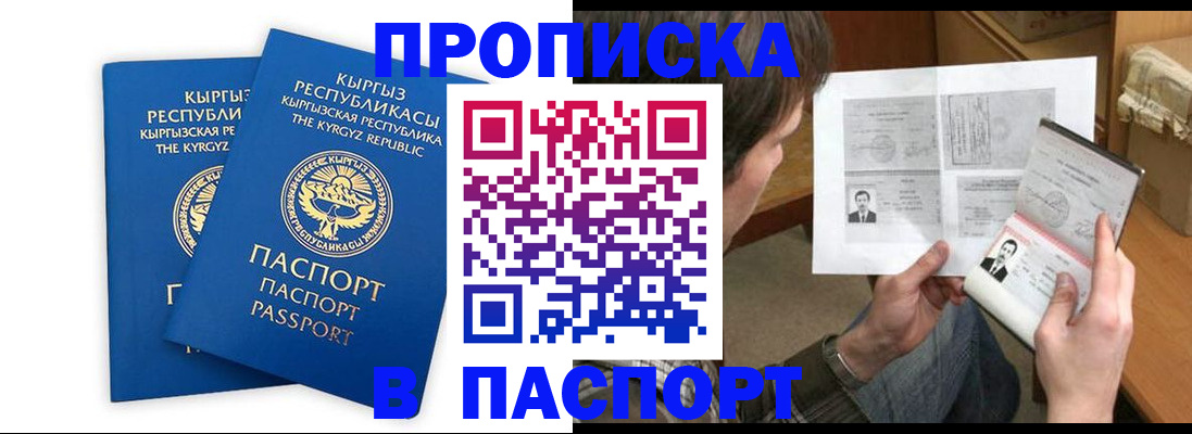 прописка гарантия в Чаплыгине