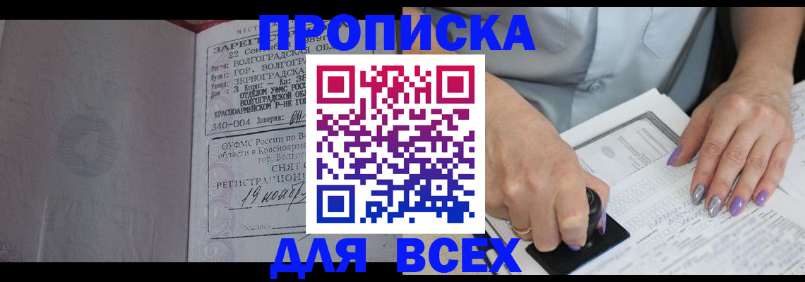 прописка ребенка в Чаплыгине