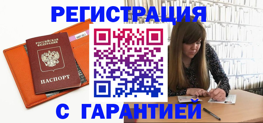 регистрация в Чаплыгине