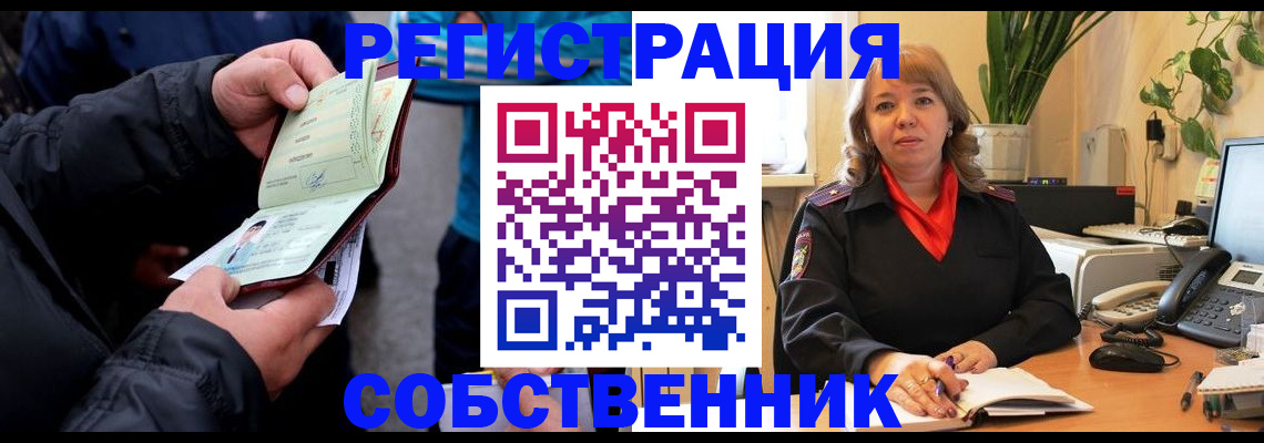 временная регистрация для школы в Чаплыгине