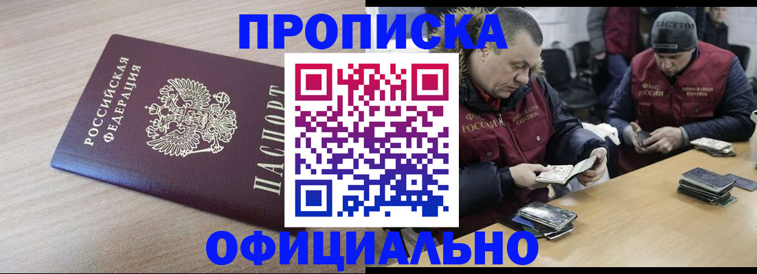 прописка паспорт в Чаплыгине